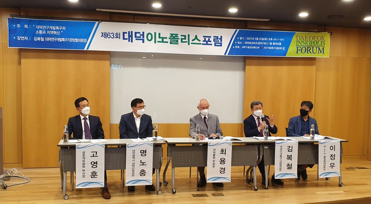 지난 5월 대덕특구 소통과 혁신이라는 주제로 열린 제63회 대덕이노폴리스포럼 전문가 토론 모습.[연구개발특구진흥재단 제공]