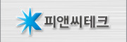 [사진=피앤씨테크]