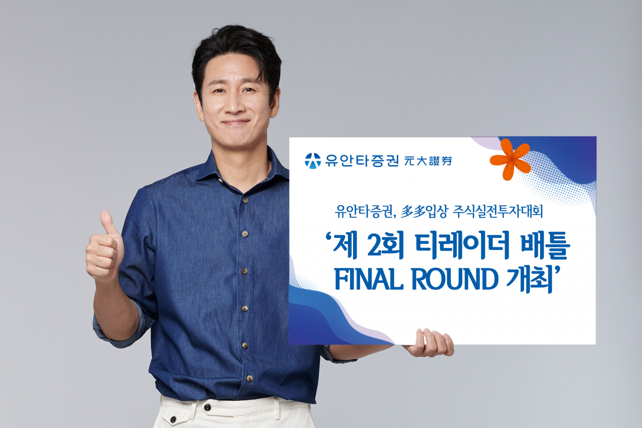 [사진=유안타증권]