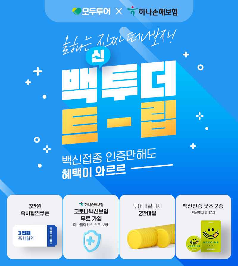 [하나손해보험 제공]
