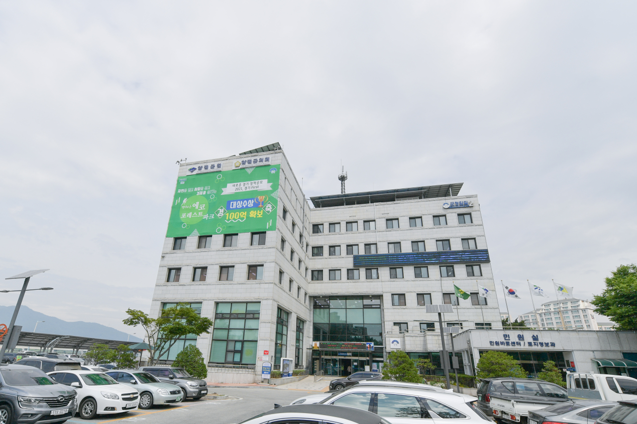 양평군청