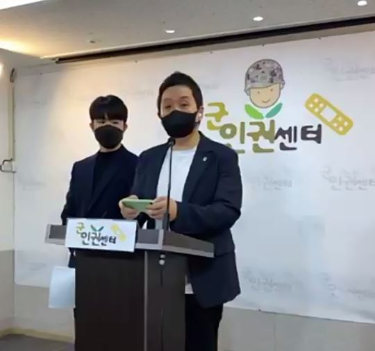 12일 오전 서울 마포구 군인권센터에서 임태훈 군인권센터 소장이 기자회견을 열어 자체 수사 중간 보고서를 발표하고 있다.[줌 화면 캡처]