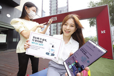 KT 모델이 KT 온라인 채널 개편을 소개하고 있다. [KT 제공]