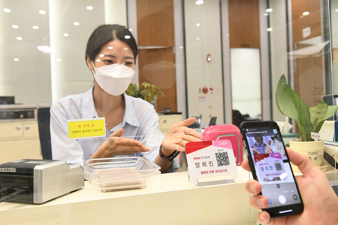 부산은행 ‘디지털 실명확인 서비스’ 모습 [부산은행 제공]