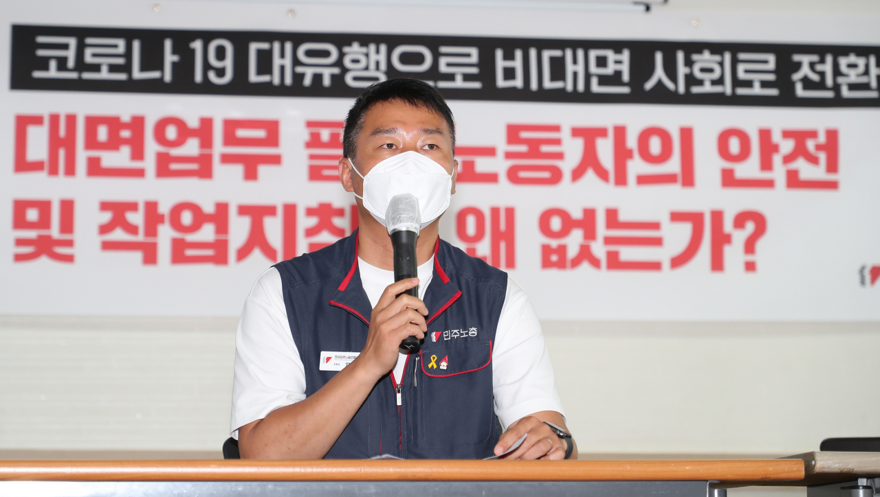 양경수 민주노총 위원장이 12일 오전 서울 중구 민주노총에서 열린 4단계 거리두기 필수노동자 보호대책 촉구 기자회견에서 발언하고 있다. [연합]