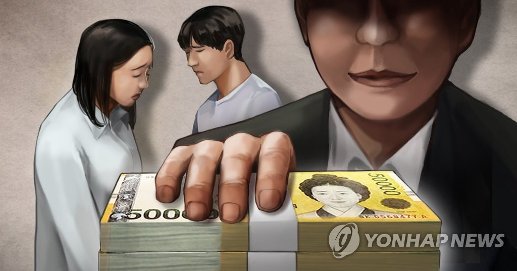 고수익 투자 사기