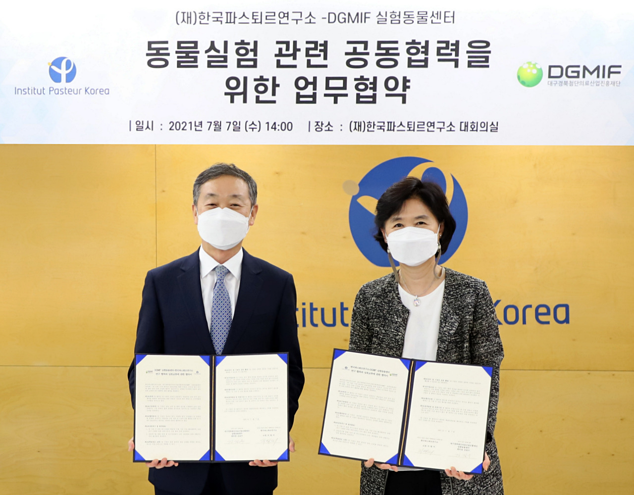 지영미(오른쪽) 한국파스퇴르연구소장과 김길수 대구경북첨단의료산업진흥재단 실험동물센터장이 양해각서를 체결하고 있다. [한국파스퇴르연구소 제공]