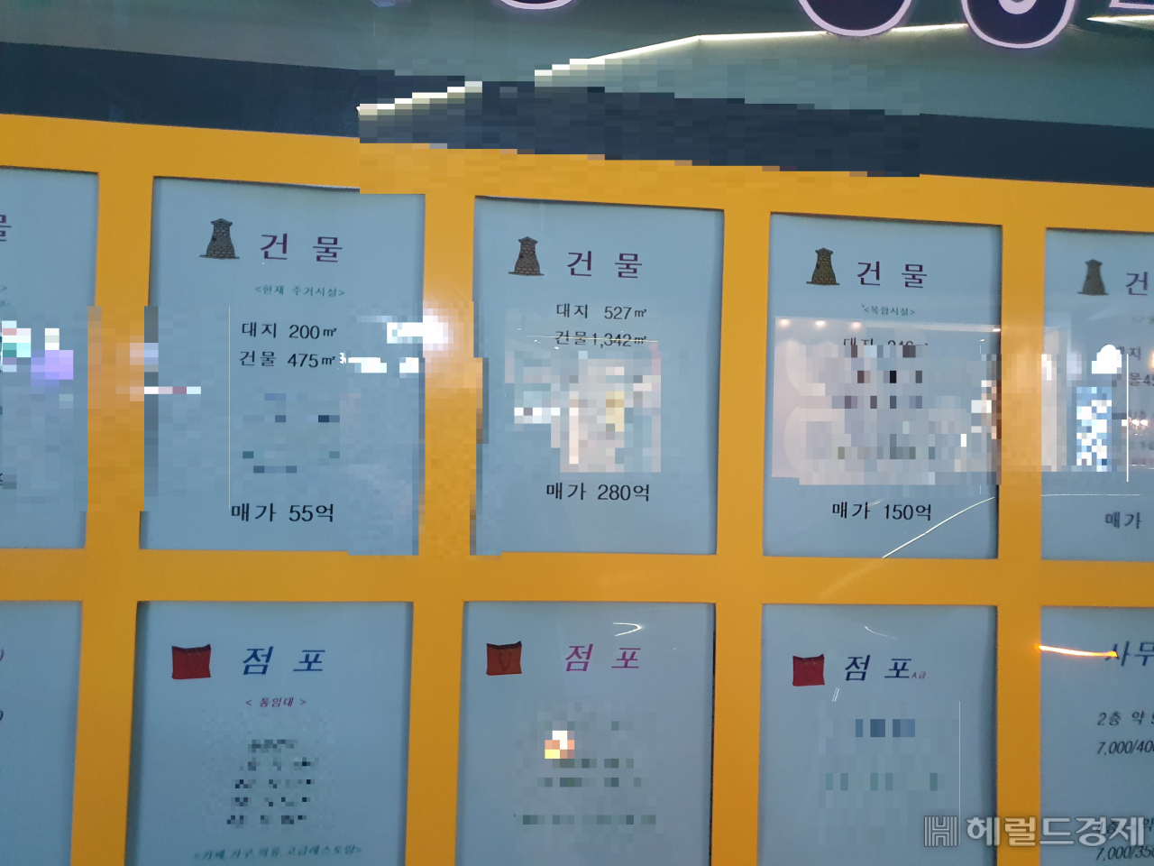 집값 상승과 함께 커져버린 중개수수료 규모가 주택 거래 수요자들에게 끊임없이 비판을 받고 있다. 국토부는 개선안 마련에 착수했지만 일정이 계속 미뤄지고 있다. 사진은 강남구의 한 공인중개사무소 시세 게시판. [헤럴드경제DB]