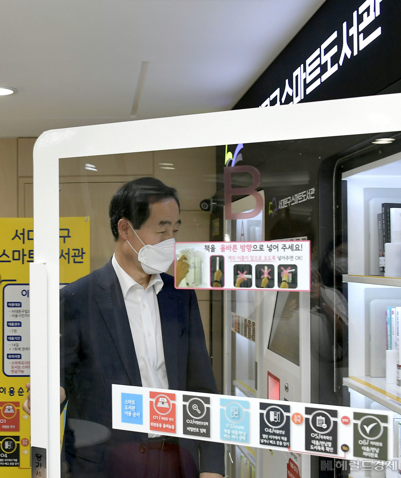 문석진 구청장이 서대문구청 1층 로비에 새로 설치된 스마트도서관을 이용해보고 있다. [서대문구 제공]