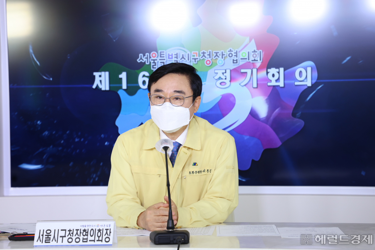 지난 9일 제161차 정기회의를 주재하고 있는 이동진 서울시구청장협의회장 . [도봉구 제공]