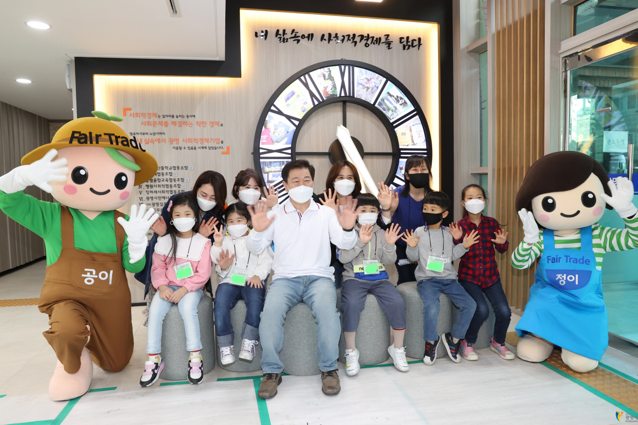 [광명시 제공]