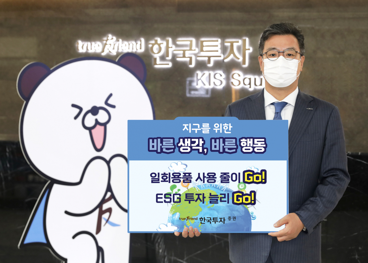 정일문 한국투자증권 사장이 생활 속 플라스틱 줄이기 실천을 위한 ‘고고챌린지’ 캠페인에 동참했다.[한국투자증권 제공]