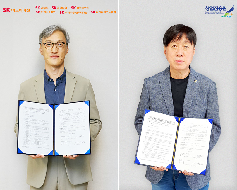 조경목 SK에너지 사장(왼쪽)과 김용문 창업진흥원 원장이 13일 '창업도약패키지-대기업 협업 프로그램' 업무협약(MOU)을 체결한 뒤 기념사진을 찍고 있다.[SK이노베이션]