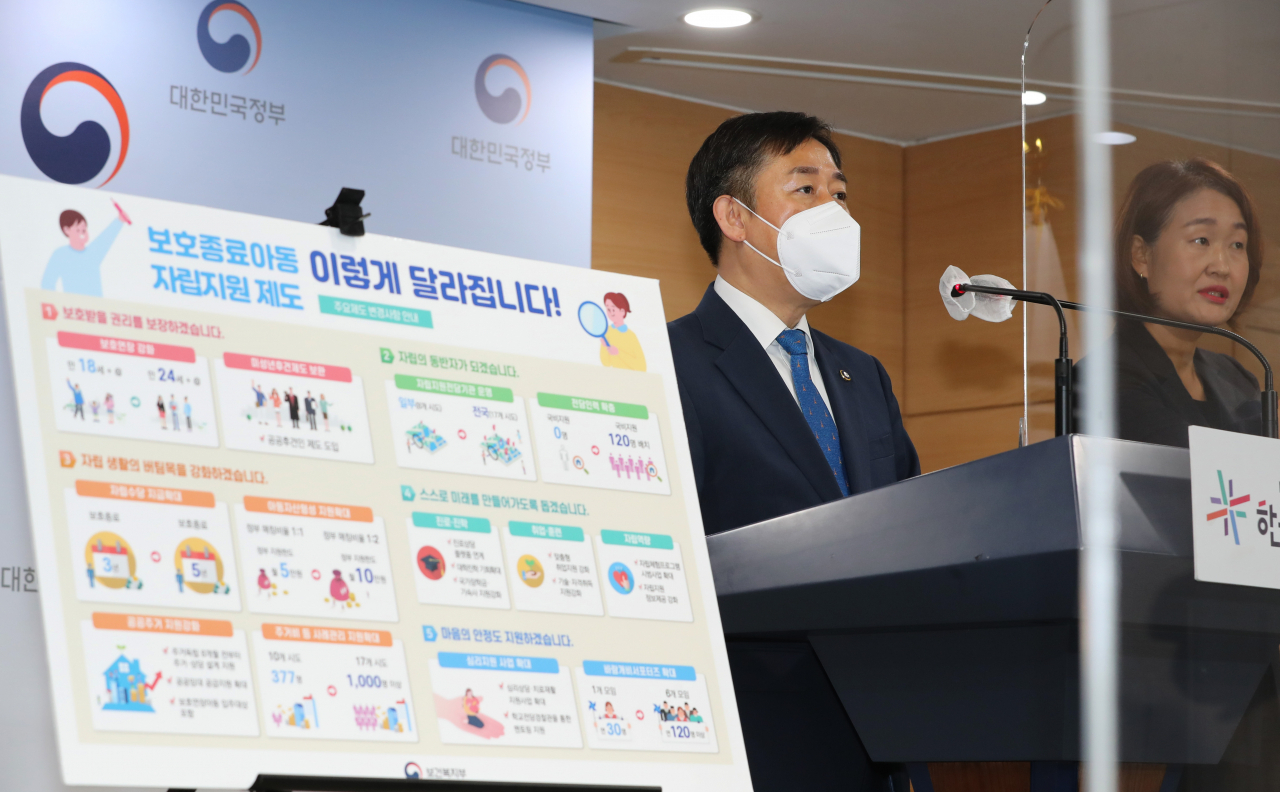 양성일 보건복지부 1차관이 13일 정부서울청사 브리핑실에서 보호종료아동(자립준비청년) 지원강화 방안 추진방향을 발표하고 있다. [연합]