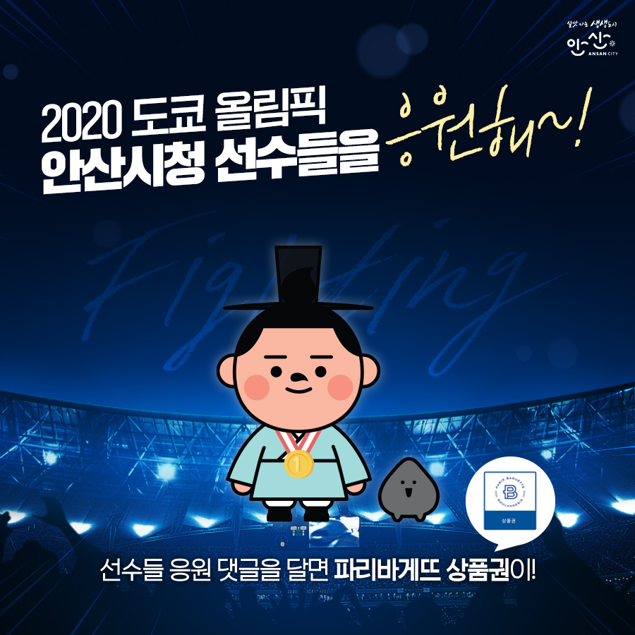 [안산시 제공]