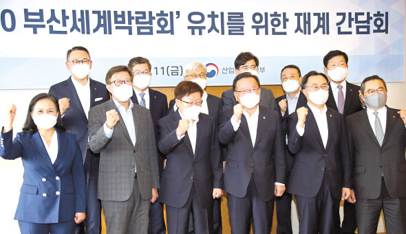 김부겸 국무총리가 지난 6월 11일 서울 중구 롯데호텔에서 열린 부산엑스포 유치 재계간담회에 참석해 기념 촬영을 하고 있다. [연합]