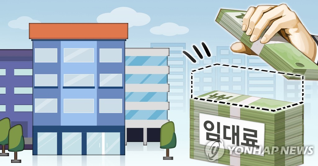 임대료 감면
