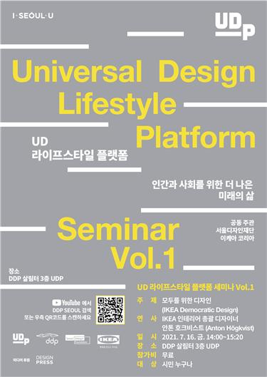 DDP. [서울디자인재단 제공]