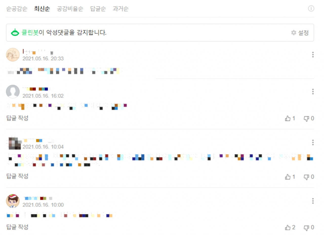 “사진 노출이 끝이 아니다”…네이버 ‘댓글전쟁’ 악플은 과연 [IT선빵!]