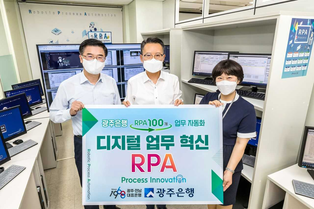 광주은행이 100가지 업무에서 로봇프로세스자동화를 구현했다.