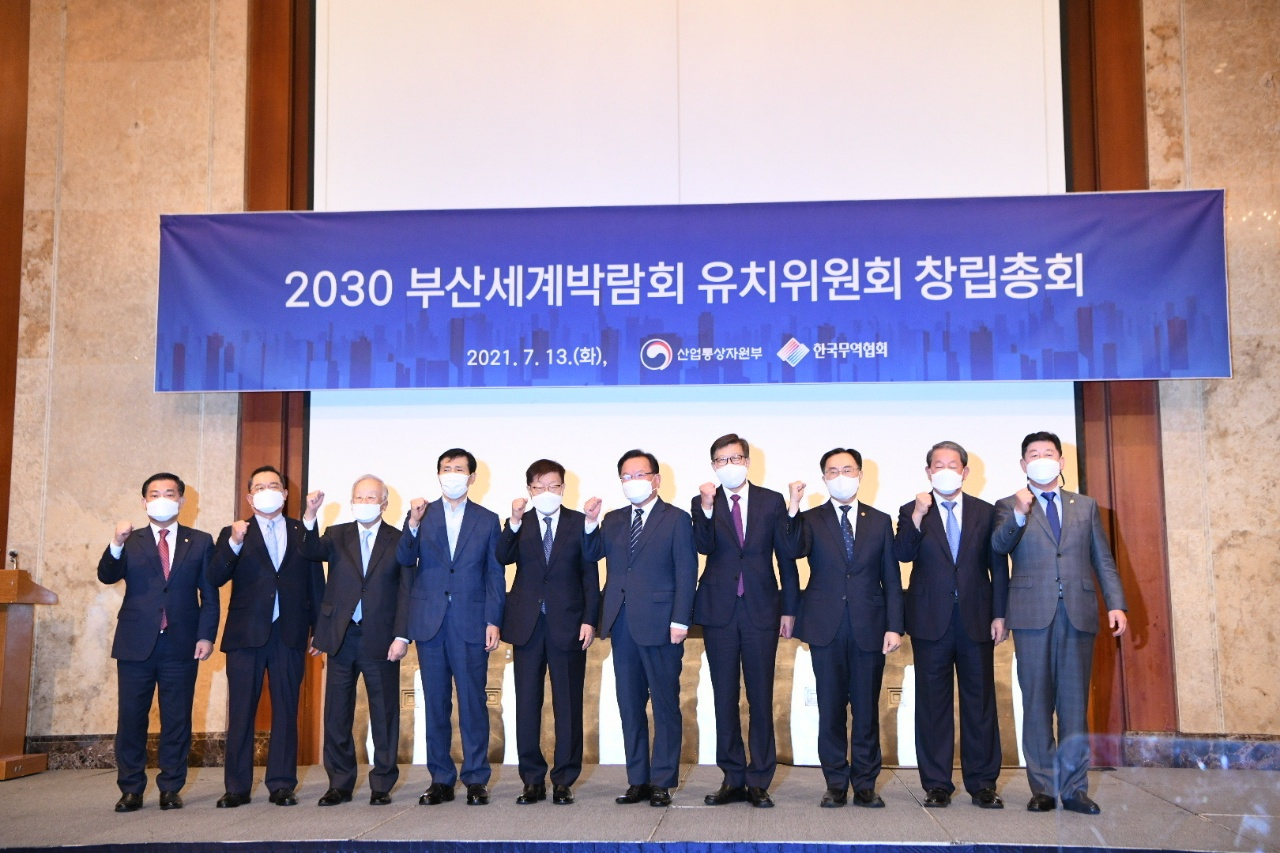 13일 열린 2030 부산세계박람회 유치위원회 창립총회 모습 [부산시 제공]