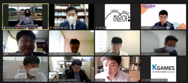 게임 셧다운제 폐지 및 부모 자율권 보장' 세미나[유튜브 캡처]