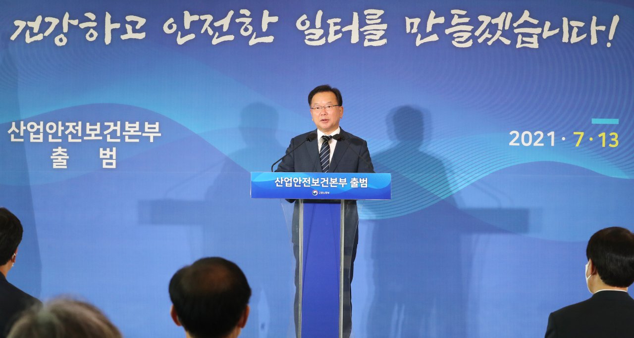 김부겸 국무총리가 13일 오후 세종시 반곡동 세종시 반곡동 옛 관세평가분류원에서 열린 산업안전보건본부 출범식에 참석해 격려사하고 있다. [연합]