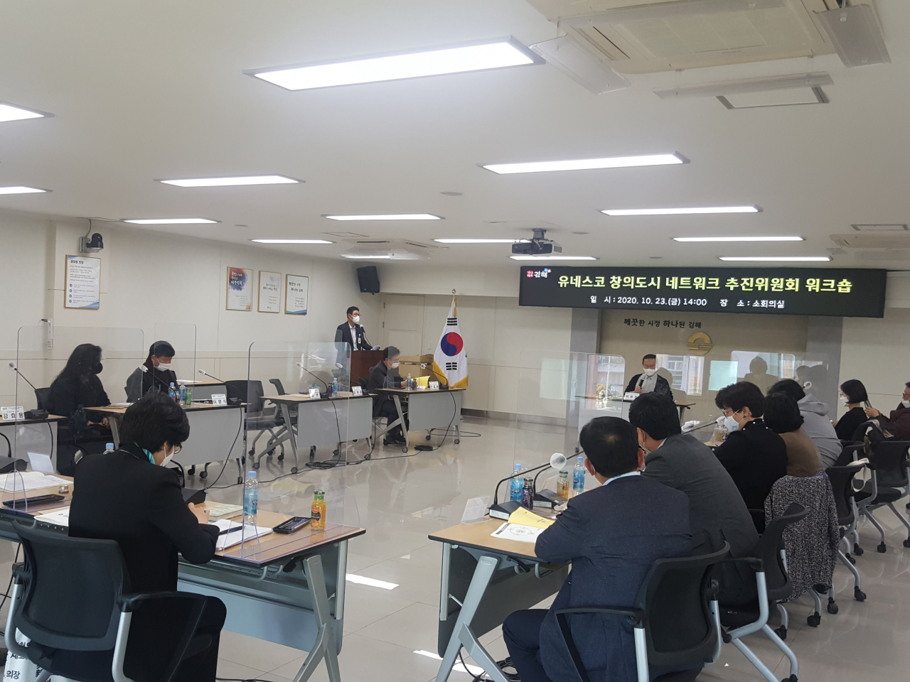 김해시의 유네스코 창의도시 네트워크 추진위원회 워크숍 모습. [김해시 제공]