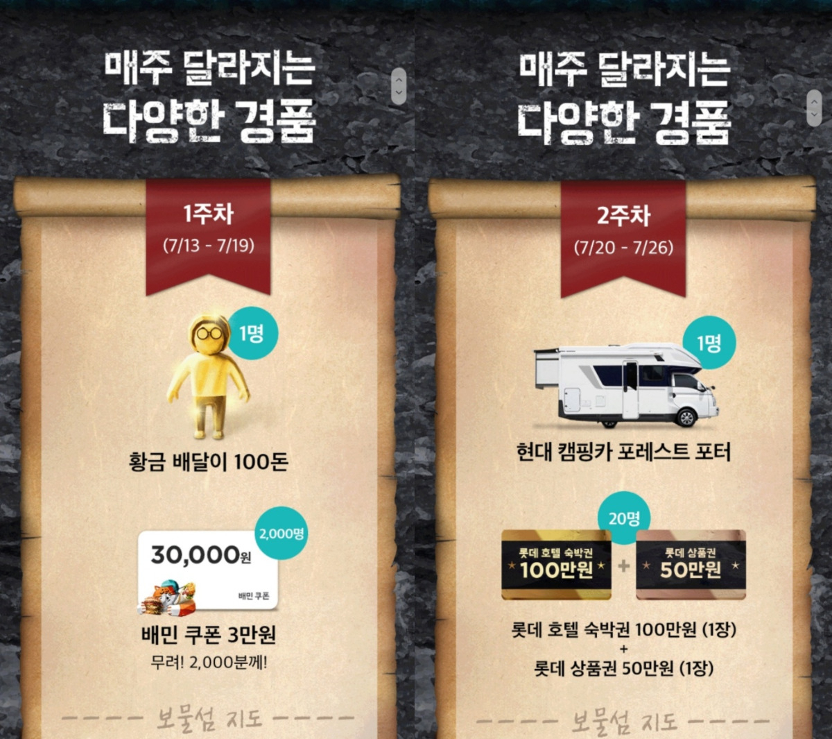 배달의민족은 13일부터 추첨을 통해 1명에게 황금 100돈 증정하는 경품 이벤트 ‘감사페스티벌 2’를 진행한다. 경품 추첨을 통해 단 1명에게 황금 100돈을 증정한다. [배민커넥트 앱 캡처]