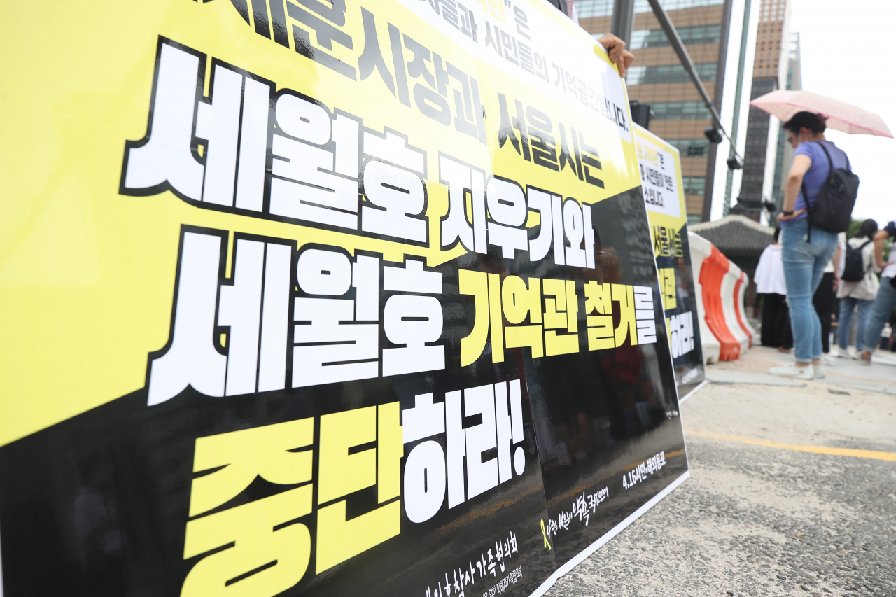13일 오전 서울 광화문광장에서 세월호 기억관 지키기 시민 행동 1인 시위를 신청한 최헌국 목사가 피켓팅을 하고 있다. [연합뉴스]