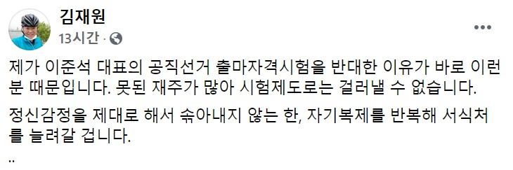 김남국 더불어민주당 의원 페이스북 일부 캡처.