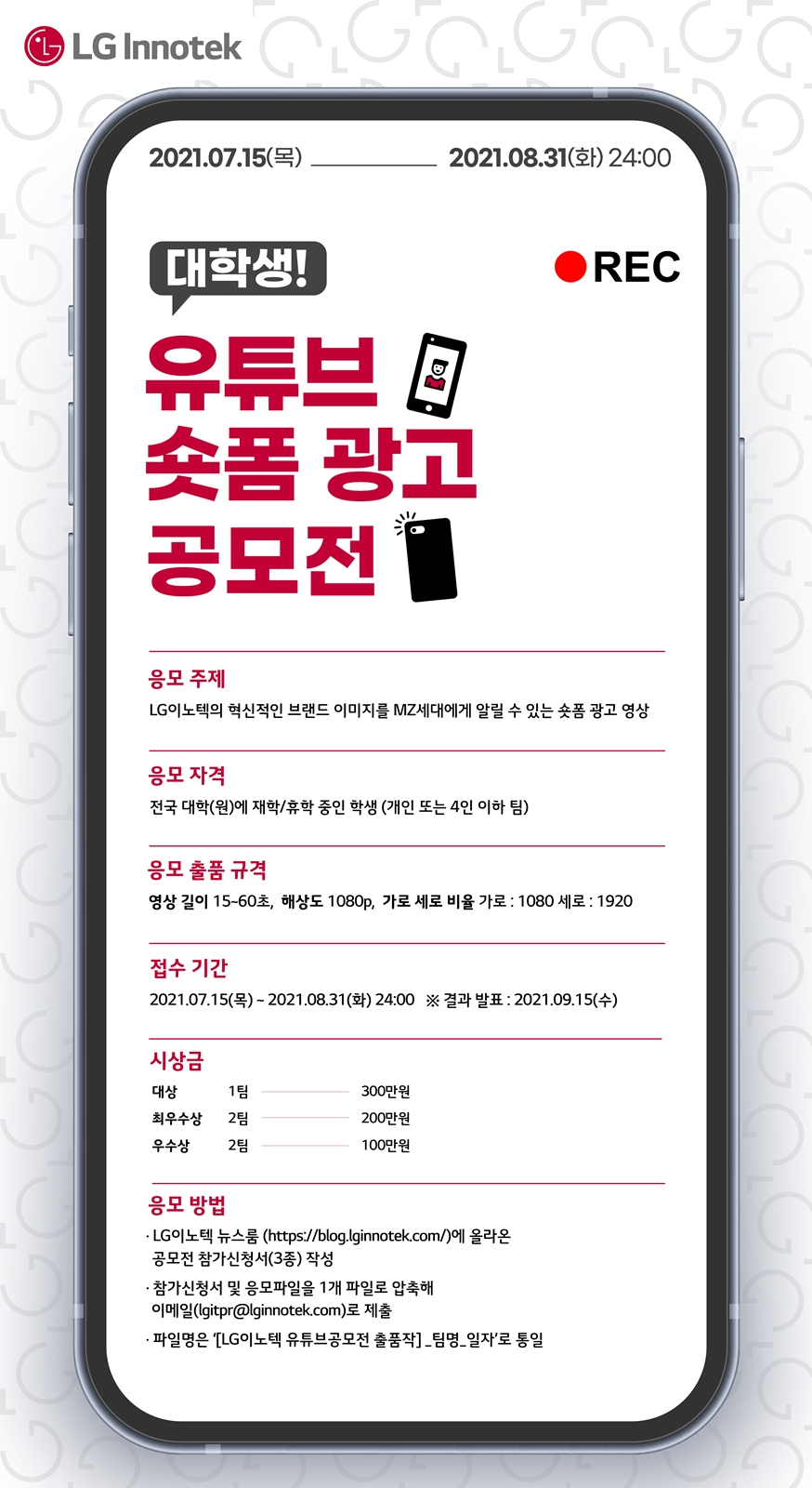 LG이노텍 제공