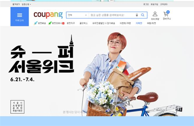 슈퍼서울위크 홍보 이미지. [서울시 제공]