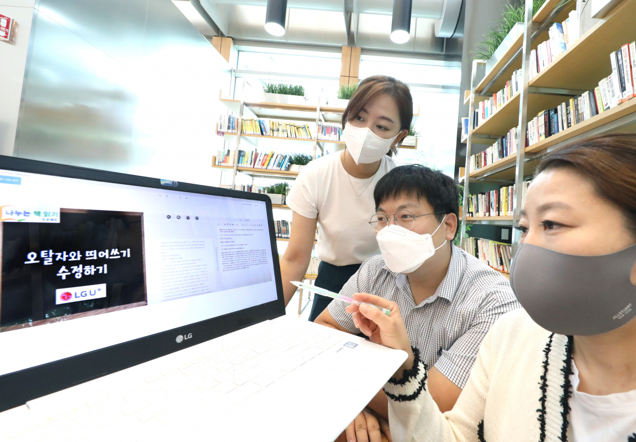 LG유플러스가 4개월간 약 1만 6000페이지 분량의 시각장애인용 전자도서를 제작했다. LG유플러스 직원들이 시각장애인용 전자도서를 교열하고 있다. [LG유플러스 제공]
