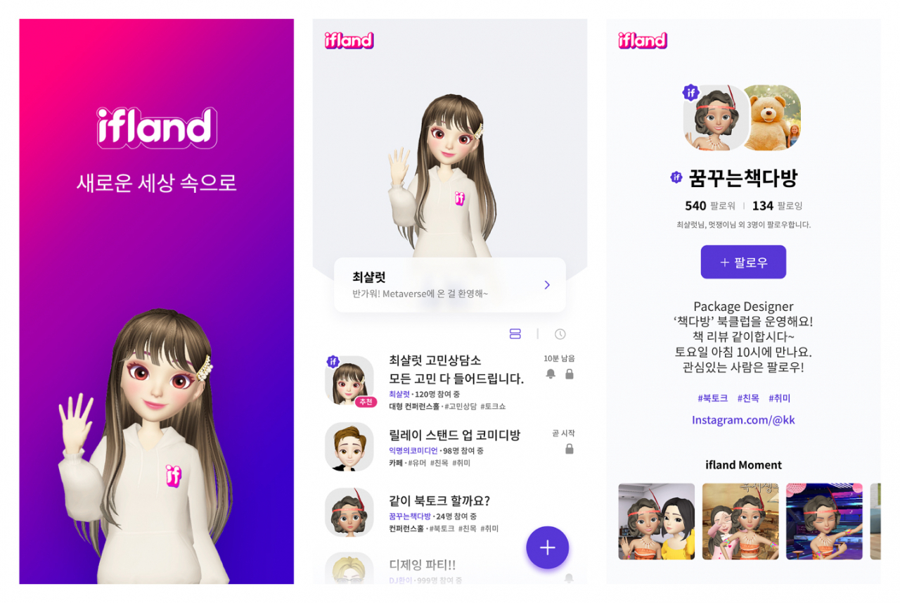 [SK텔레콤 제공]