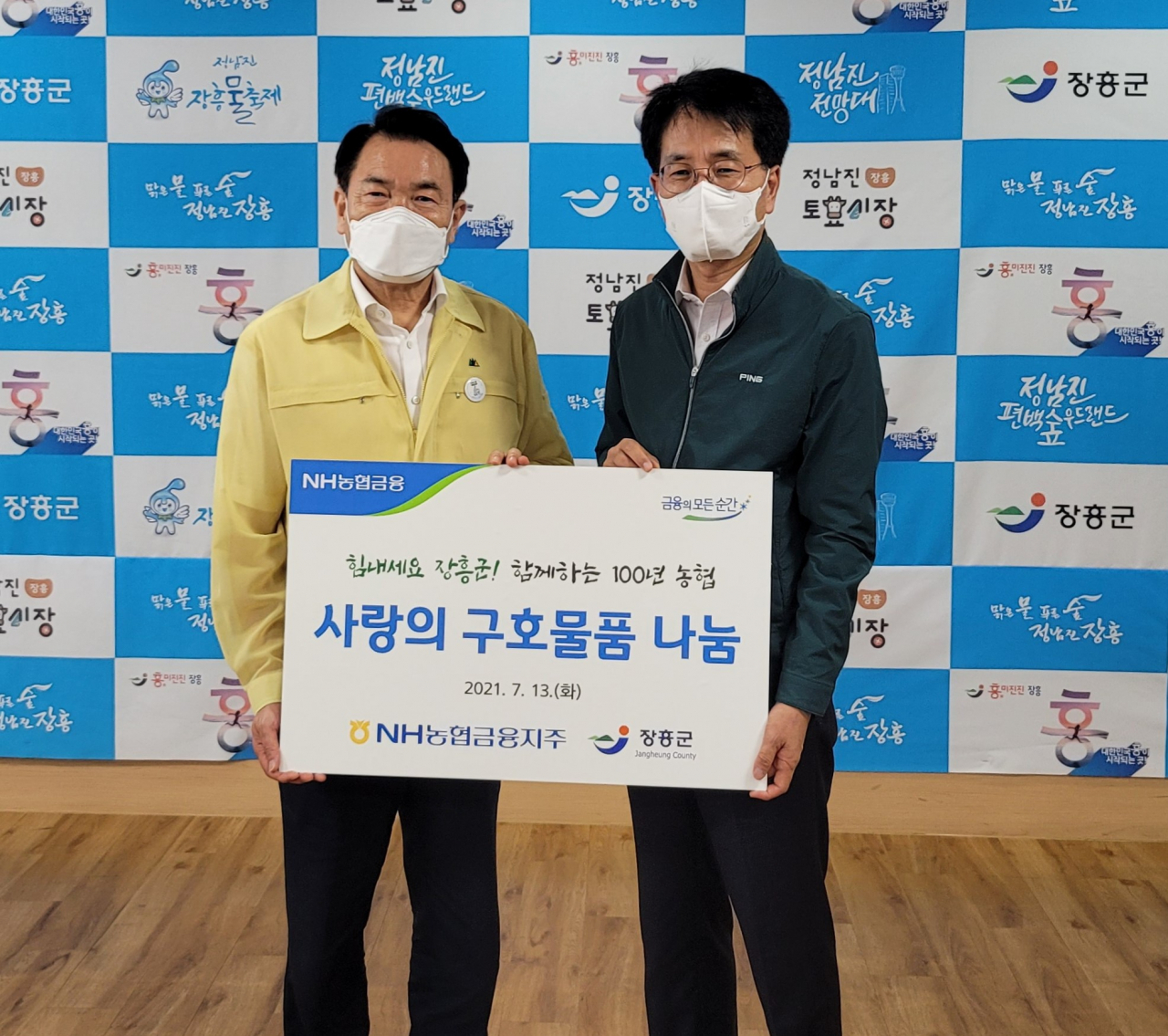 NH농협금융지주 손병환 회장은 13일, 전남 해남군과 장흥군을 방문해 집중호우로 피해를 입은 농민들의 어려움을 직접 듣고, 대책 마련을 위한 현장 파악에 나섰다. 손병환 NH농협금융지주 회장(사진 오른쪽)과 정종순 장흥군수(사진 왼쪽)가 호우피해를 입은 농가와 이재민을 위한 구호물품 전달 후 기념촬영을 하고 있다.