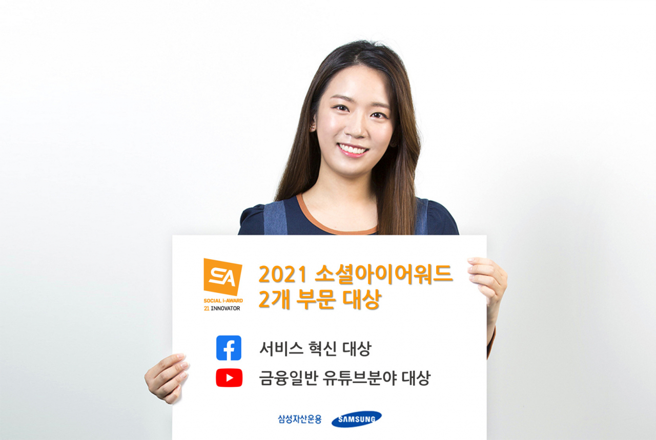 [삼성자산운용 제공]