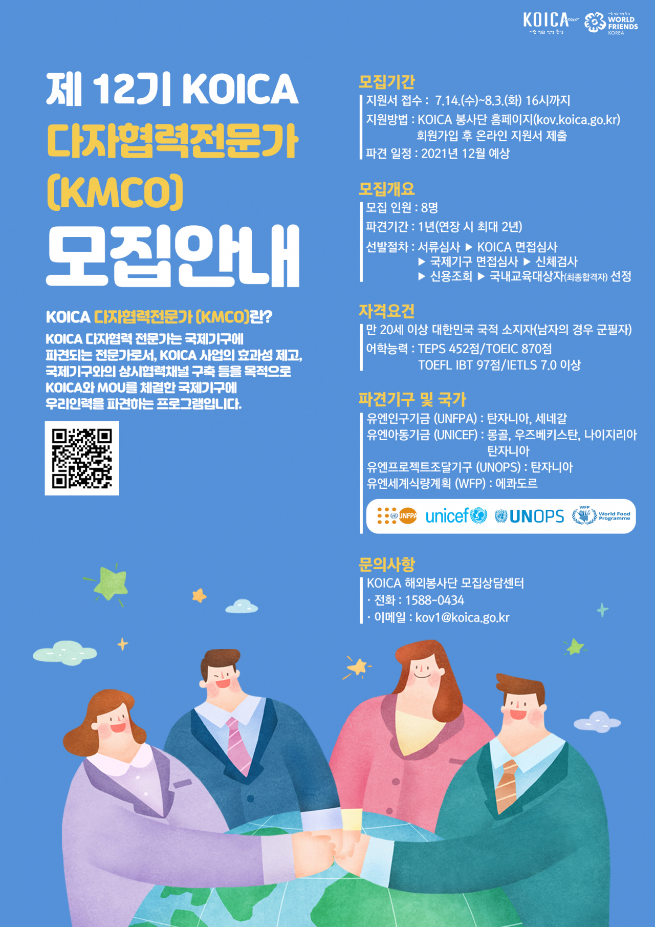 [코이카 제공]
