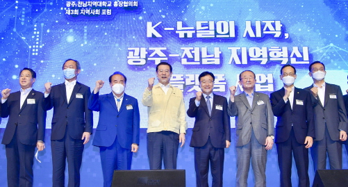 전남 사회 혁신 플랫폼