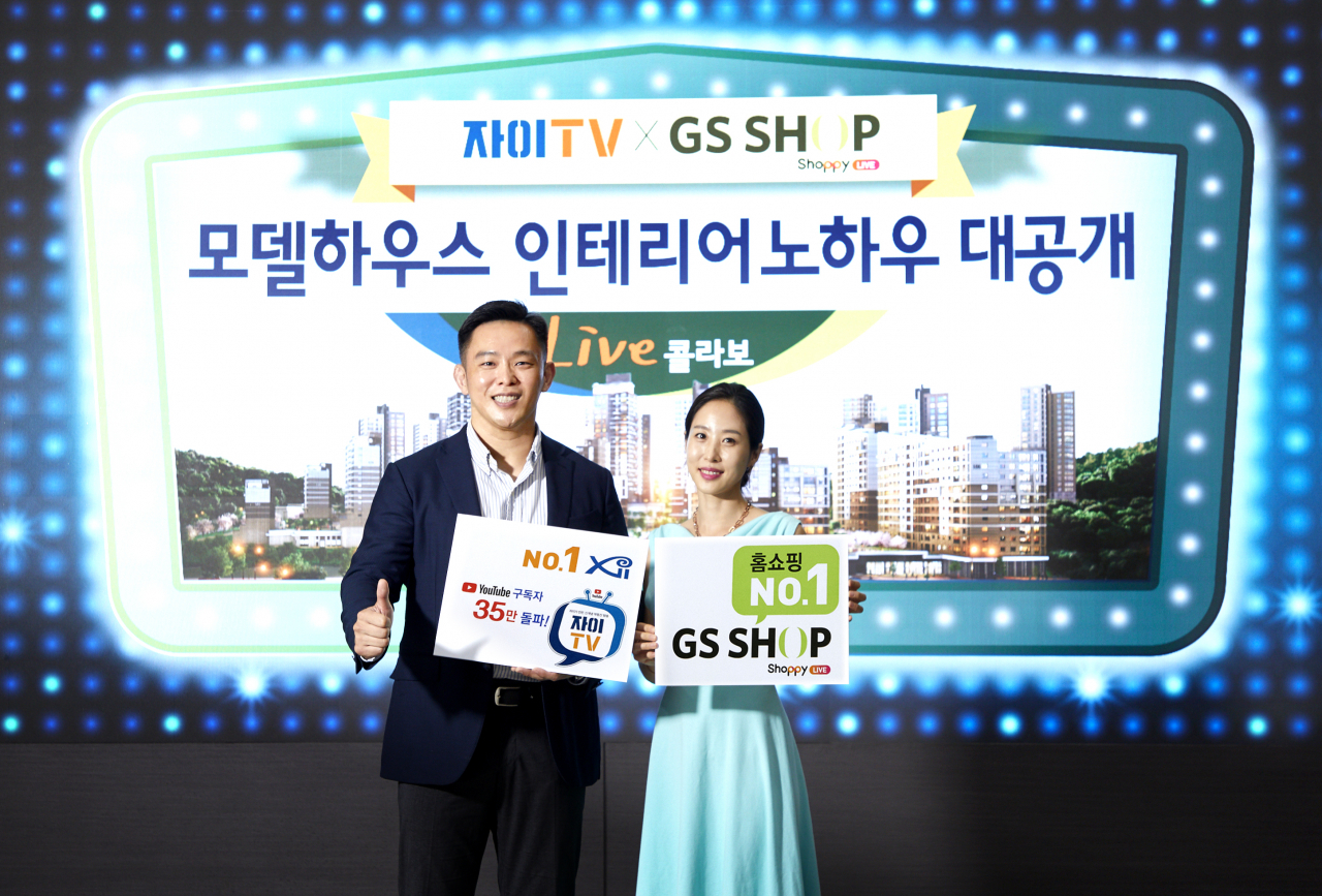 GS건설 ‘자이TV’와 GS샵이 국내 최초로 모델하우스 인테리어 제품을 보며 실시간 구매하는 콜라보 라이브커머스 방송을 진행한다. [GS건설 제공]