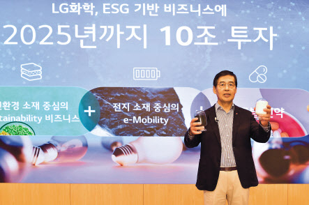 신학철 LG화학 부회장이 14일 온라인 기자간담회에서 3대 신성장 동력 사업 육성 및 투자 계획을 발표하고 있다. 손에 들고 있는 소재는 바이오 원료 기반의 고흡수성수지(흰색)와 양극재(검은색). [LG화학 제공]