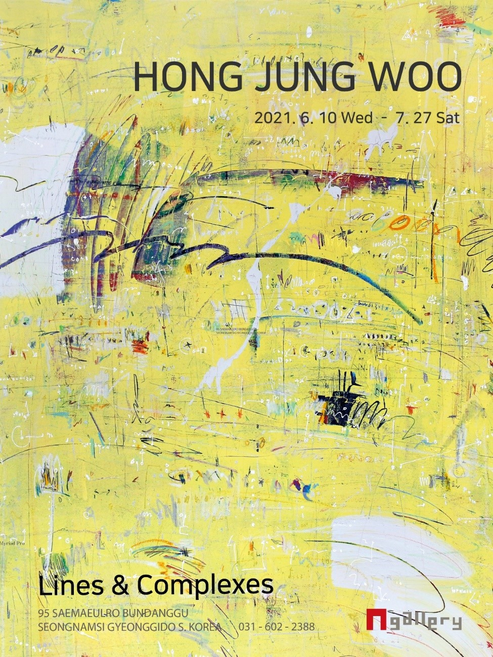 홍정우 ‘몸이 기억하는 풍경’ 전시 포스터. [앤갤러리 제공]