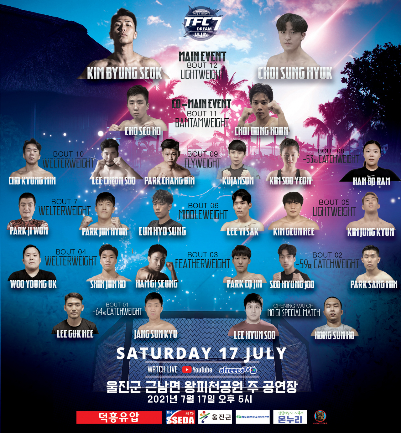 TFC 드림7 포스터