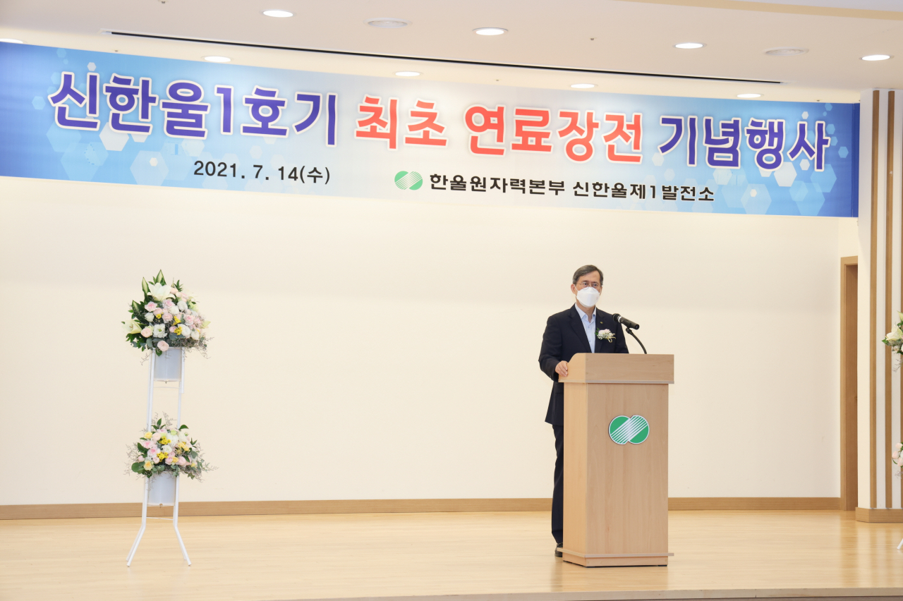 정재훈 한국수력원자력 사장이 14일 경북 울진 신한울 제1발전소에서 열린 신한울 1호기의 최초 연료장전 기념행사에 참석해 축사하고 있다. [한국수력원자력 제공]