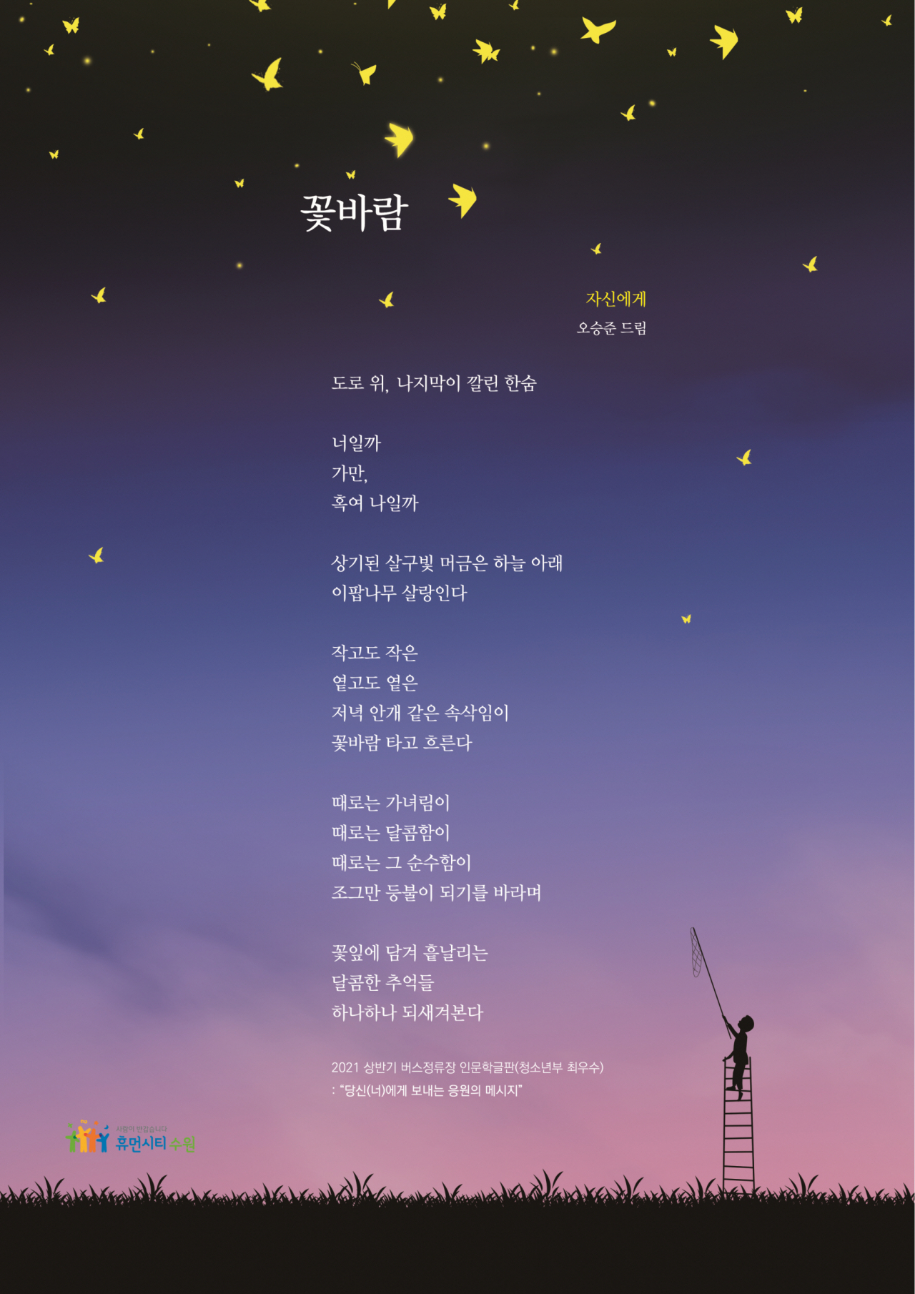 [수원시 제공]