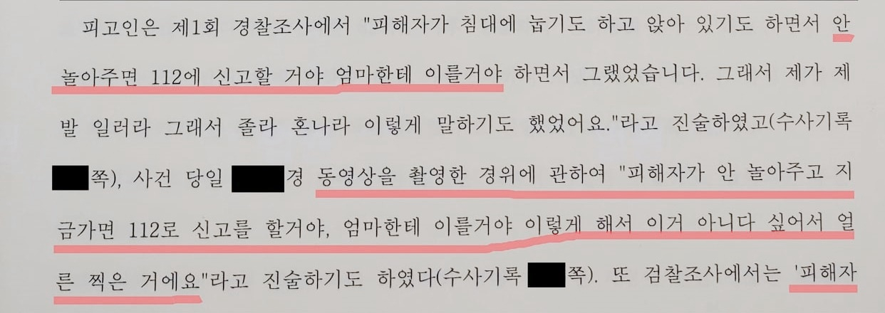 ‘안놀아줘서…”10살 女초등생이 친구 아빠 성추행 허위신고…6개월 옥살이