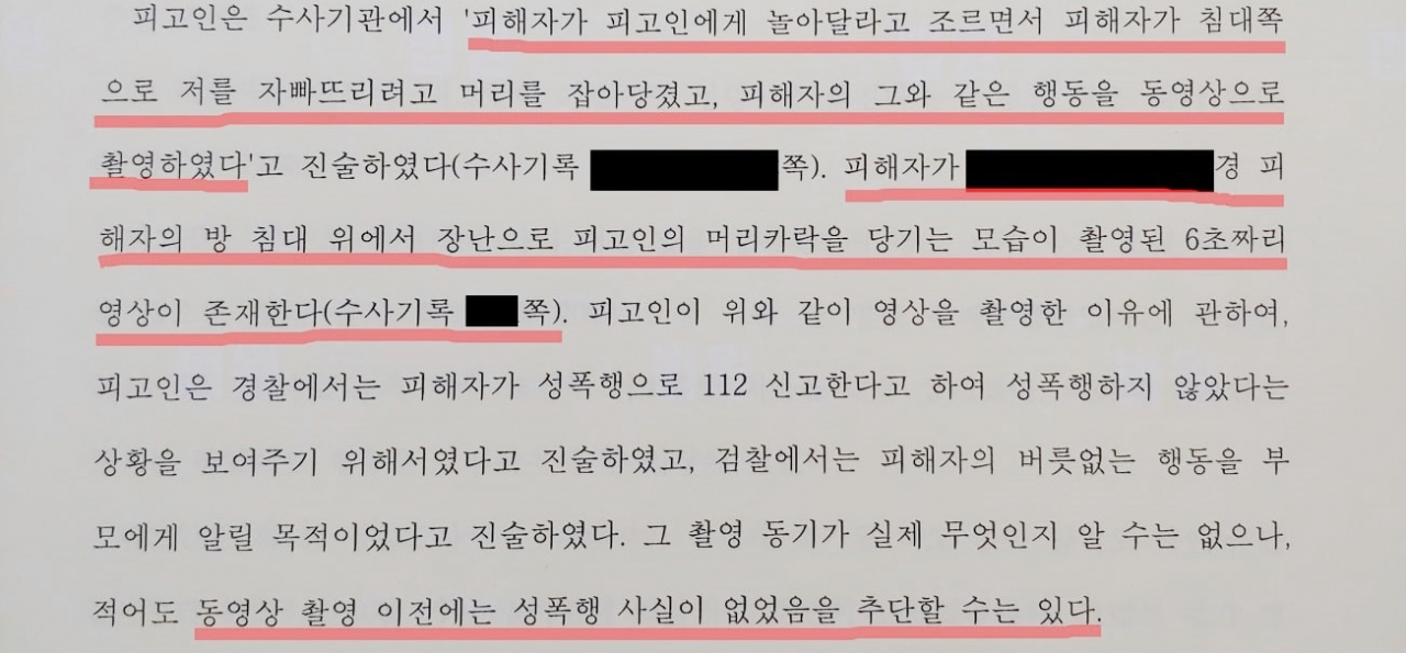 ‘안놀아줘서…”10살 女초등생이 친구 아빠 성추행 허위신고…6개월 옥살이