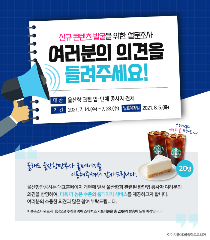 홍보 포스터.