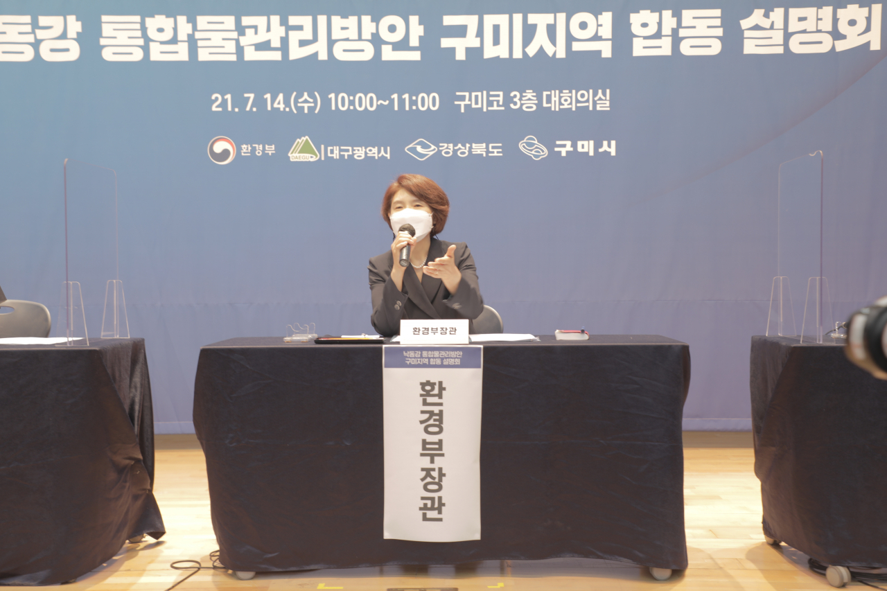 한정애 환경부장관이 지난 14일 오전 경북 구미시 산동읍 소재 구미코에서 열린 ‘낙동강 통합물관리방안 구미지역 합동설명회’에 참석해 인사말을 하고 있다. 한 장관은 이 자리에서 “낙동강 취수원 다변화로 주민피해는 없을 것이라고 약속드리며 지속적으로 지역 주민과 소통하고 지역이 함께 상생할 수 있도록 적극 앞장서겠다”라고 말했다. [환경부 제공]