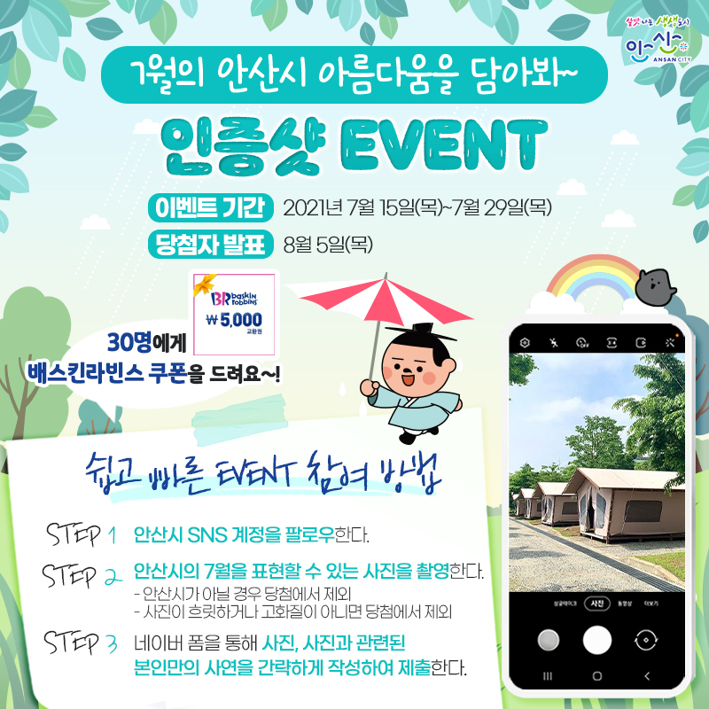 [안산시 제공]